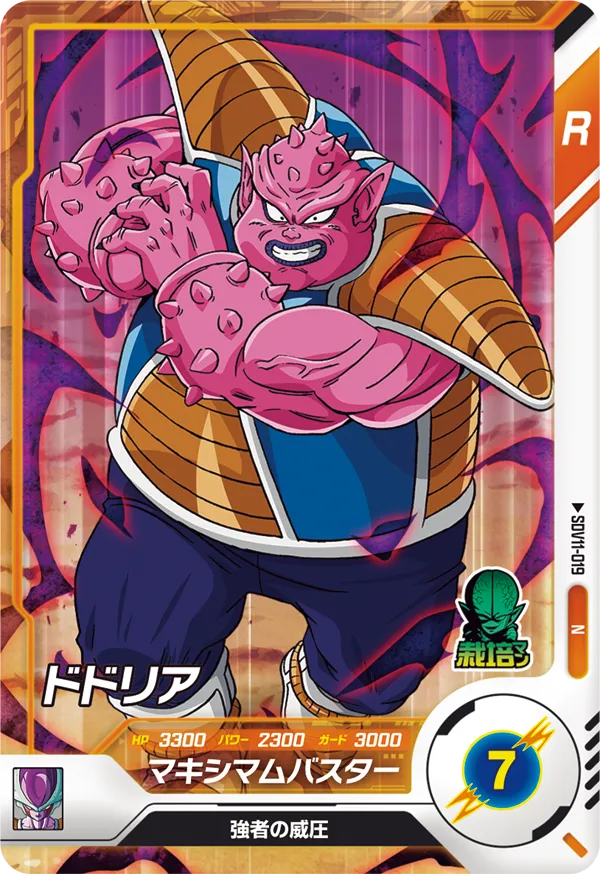 SDV11-019 ドドリア