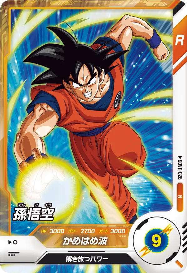 SDV11-026 孫悟空