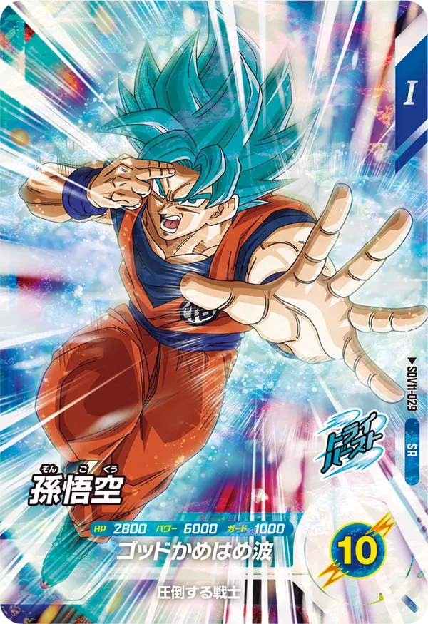 SDV11-029 孫悟空
