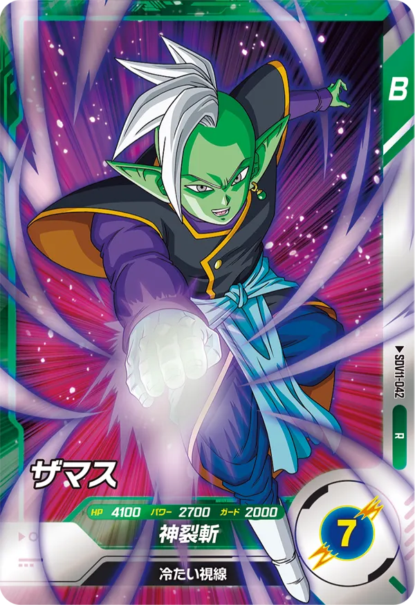 SDV11-042 ザマス