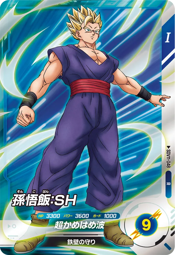 SDV11-048 孫悟飯：ＳＨ