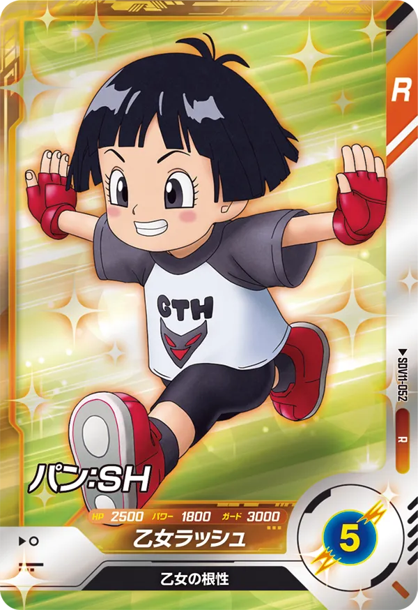 SDV11-052 パン：ＳＨ