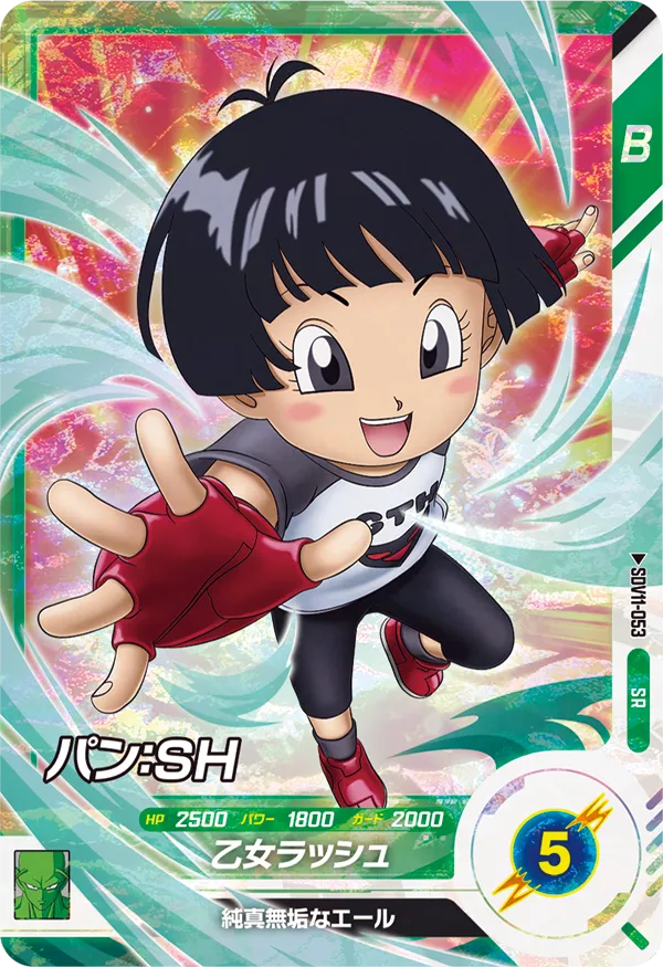 SDV11-053 パン：ＳＨ