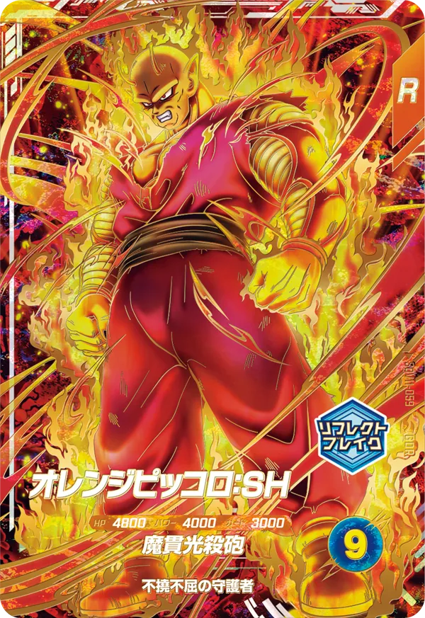 SDV11-059 オレンジピッコロ：ＳＨ