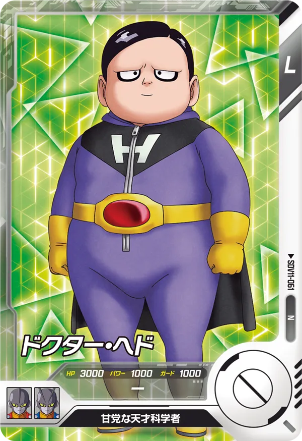 SDV11-061 ドクター・ヘド