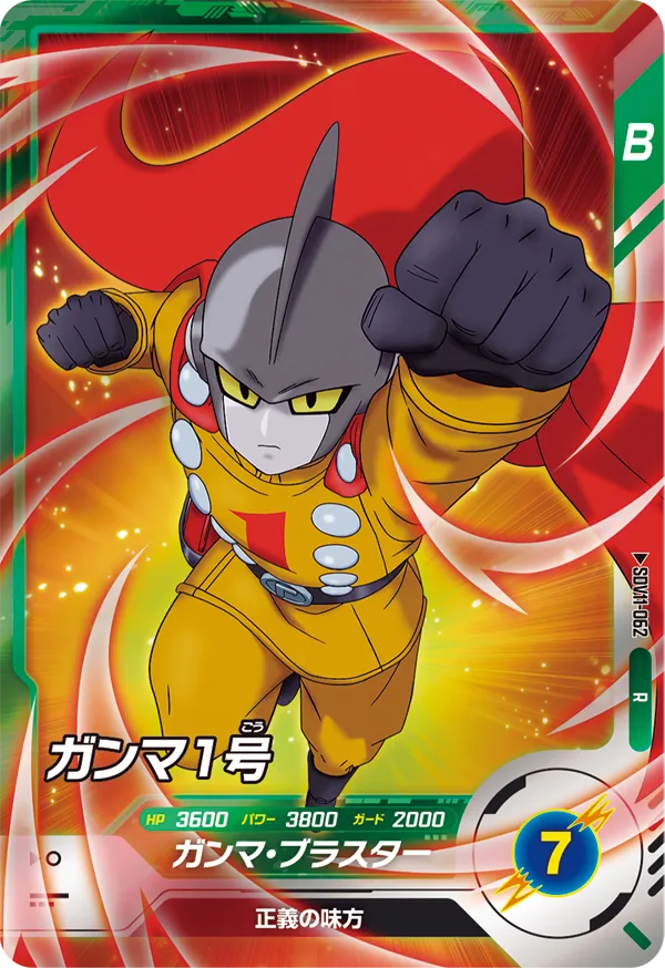 SDV11-062 ガンマ１号