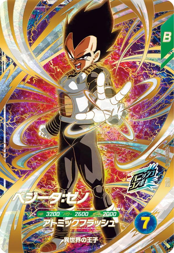 SDV11-067 ベジータ：ゼノ