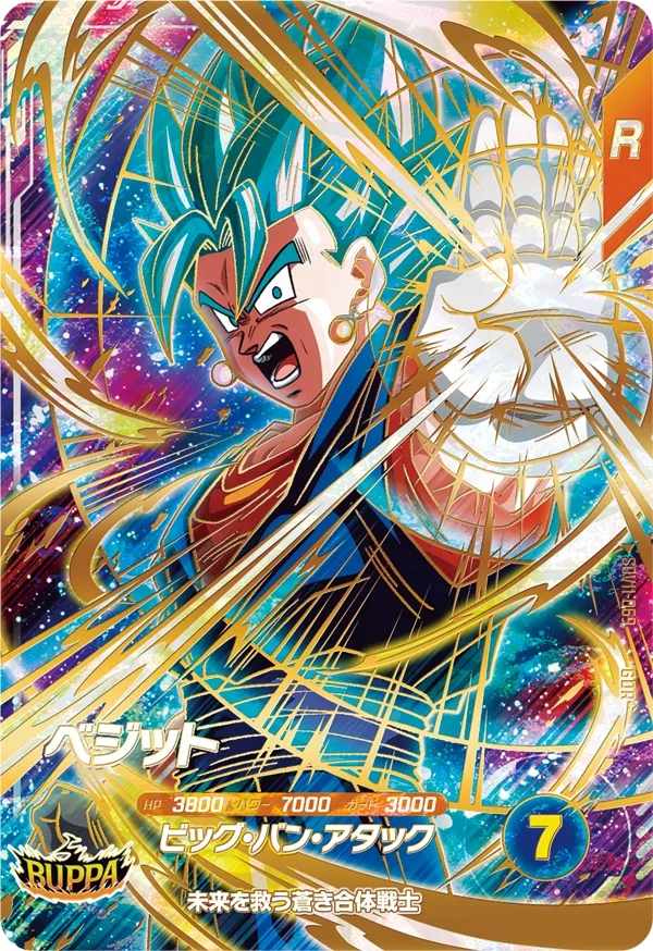 SDV11-069 ベジット