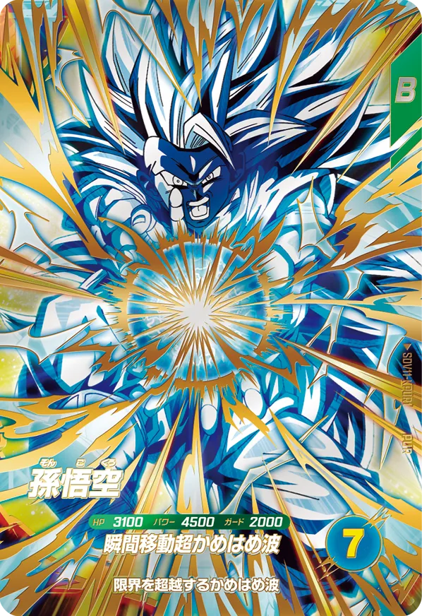 SDV11-KPUR1 孫悟空