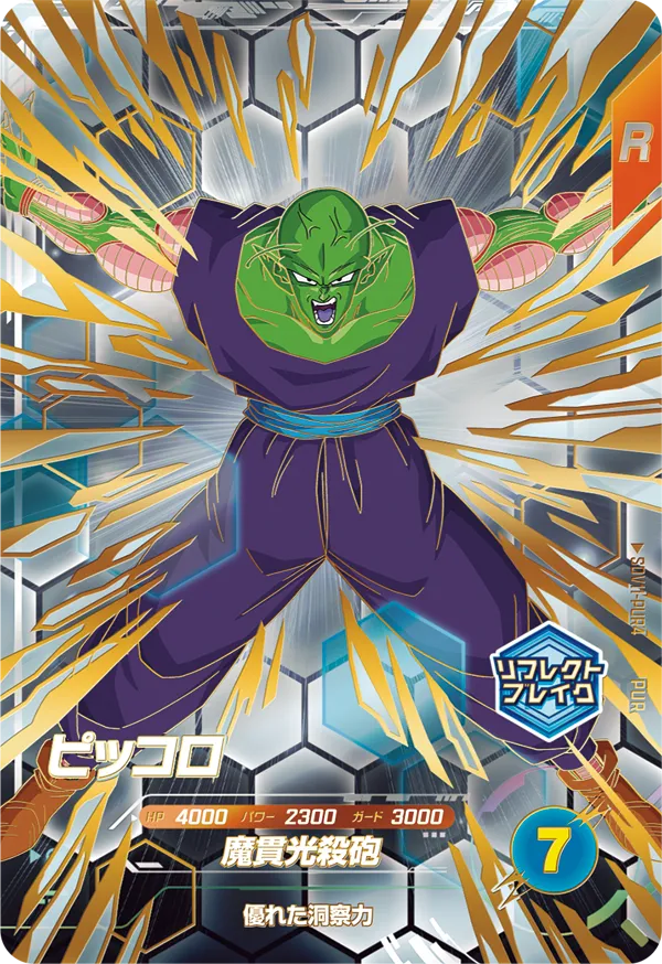 SDV11-PUR4 ピッコロ