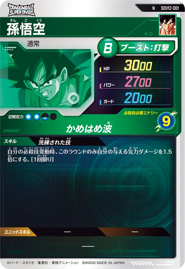 SDV12-001 孫悟空