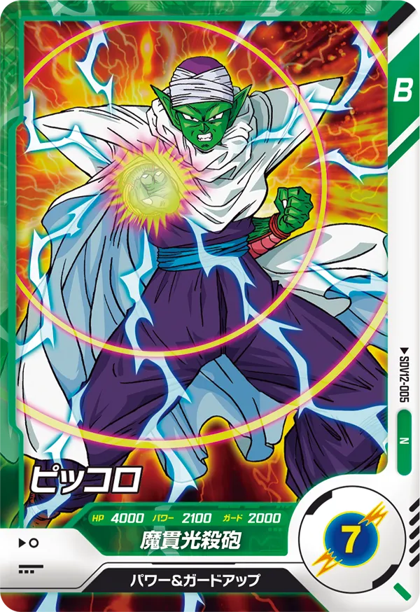 SDV12-005 ピッコロ