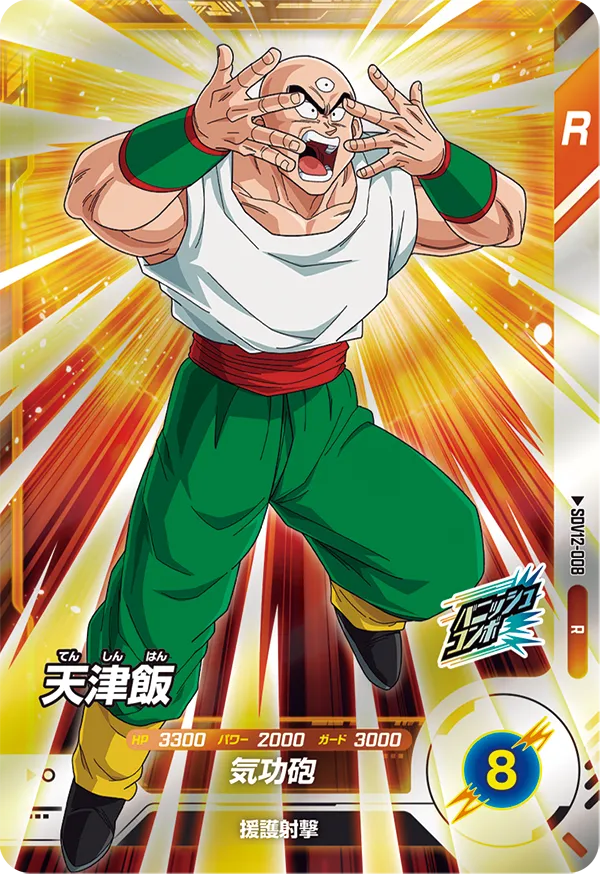 SDV12-008 天津飯
