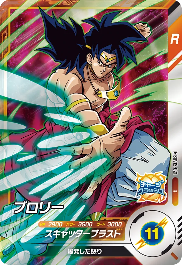 SDV12-021 ブロリー