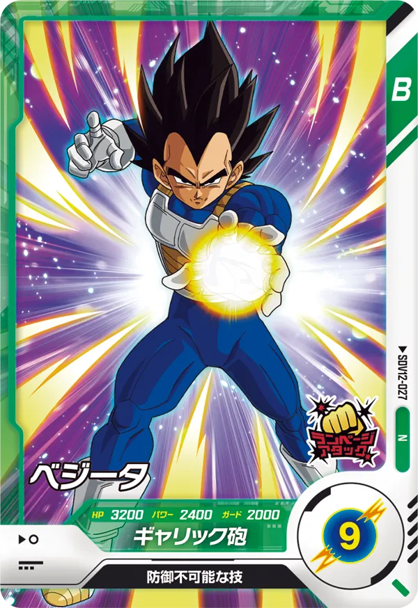 SDV12-027 ベジータ