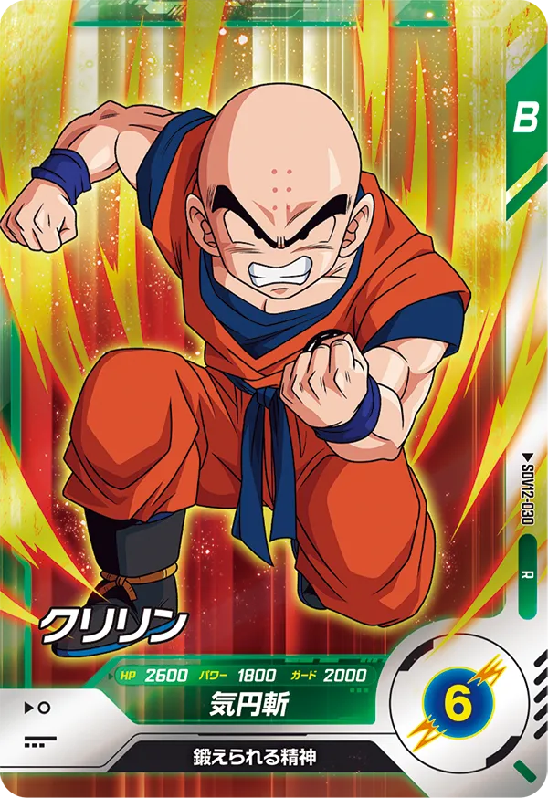 SDV12-030 クリリン