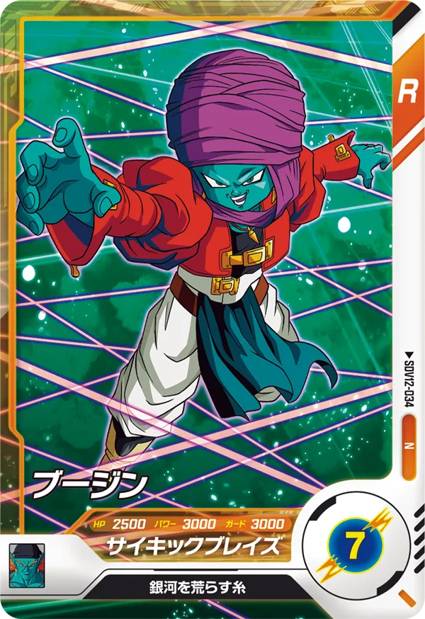 SDV12-034 ブージン