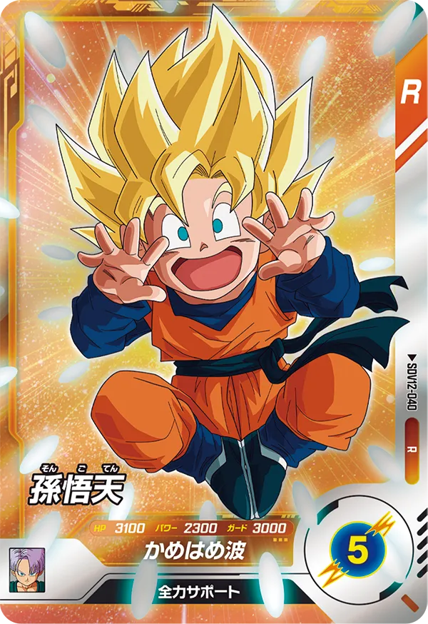 SDV12-040 孫悟天