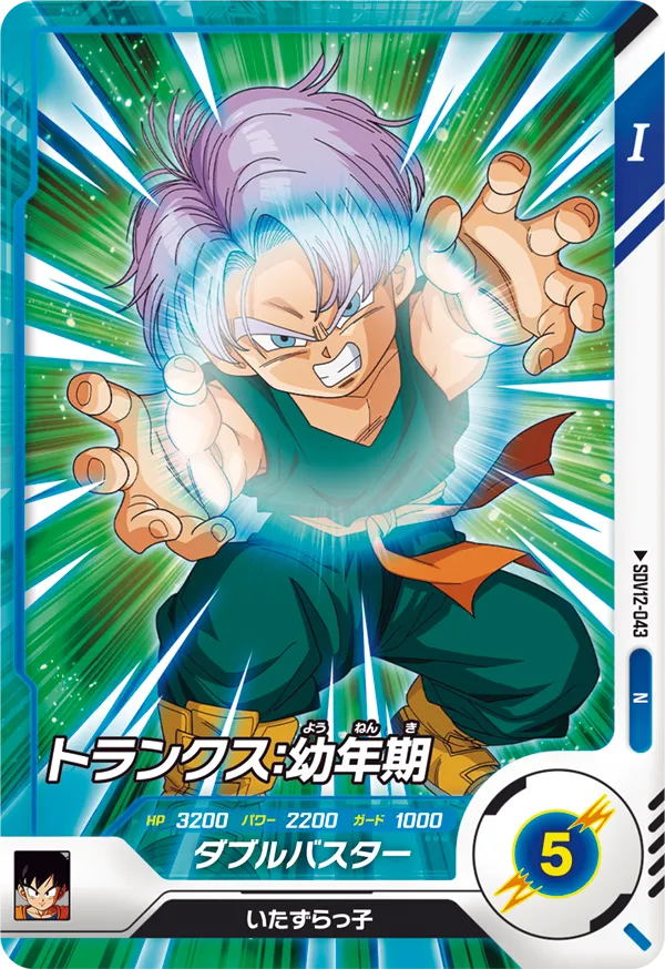 SDV12-043 トランクス：幼年期