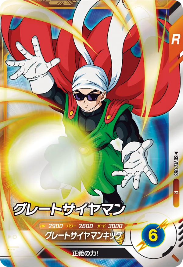 SDV12-053 グレートサイヤマン
