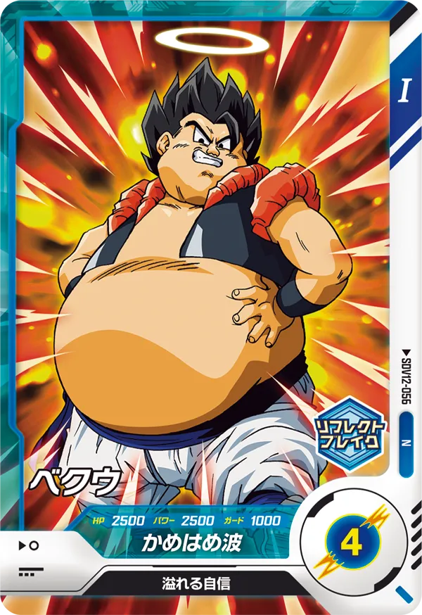 SDV12-056 ベクウ