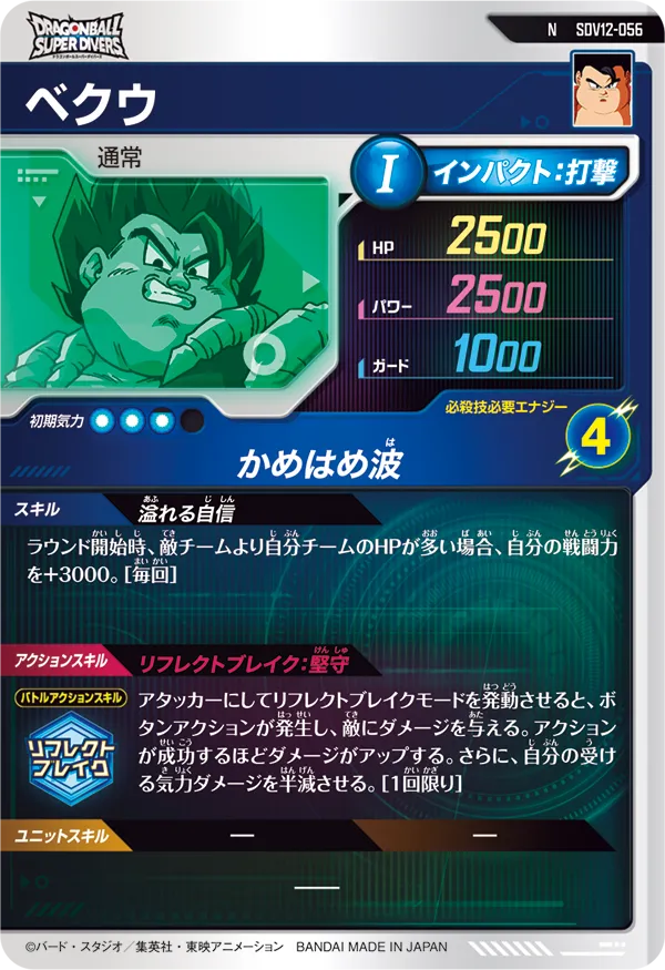 SDV12-056 ベクウ