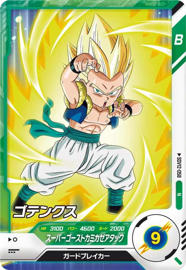 SDV12-058 ゴテンクス