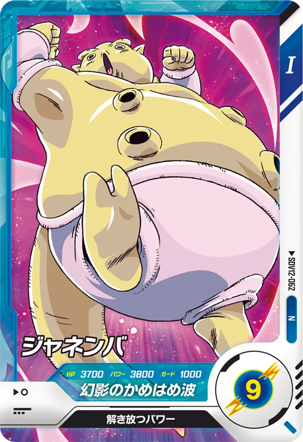 SDV12-062 ジャネンバ