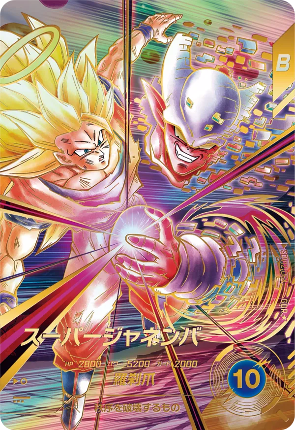SDV12-064 スーパージャネンバ