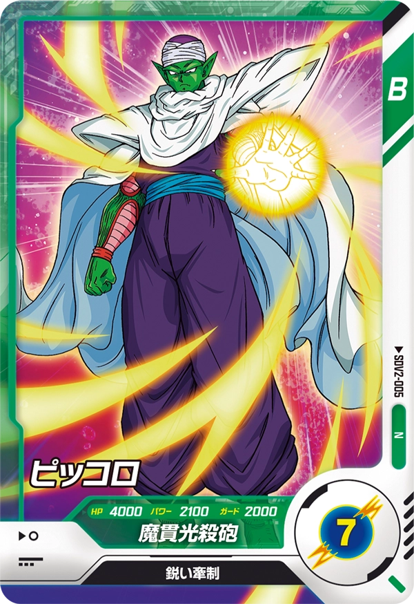 カードリスト | ドラゴンボールスーパーダイバーズ公式サイト
