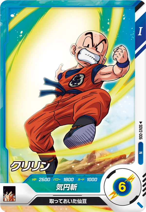 カードリスト | ドラゴンボールスーパーダイバーズ公式サイト