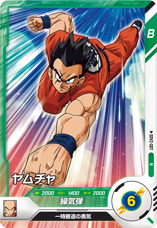カードリスト | ドラゴンボールスーパーダイバーズ公式サイト