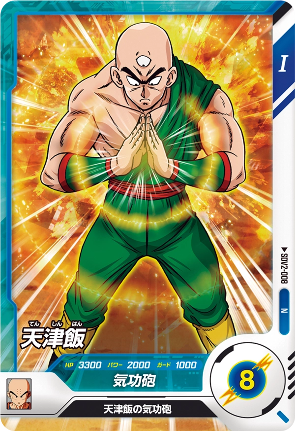 カードリスト | ドラゴンボールスーパーダイバーズ公式サイト