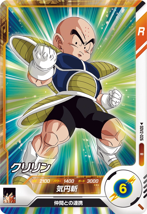 SDV2-026 クリリン