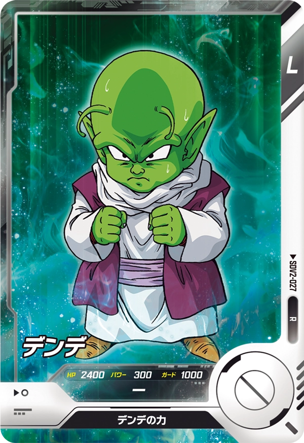 カードリスト | ドラゴンボールスーパーダイバーズ公式サイト