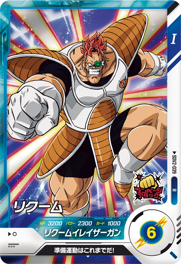 SDV2-039 リクーム