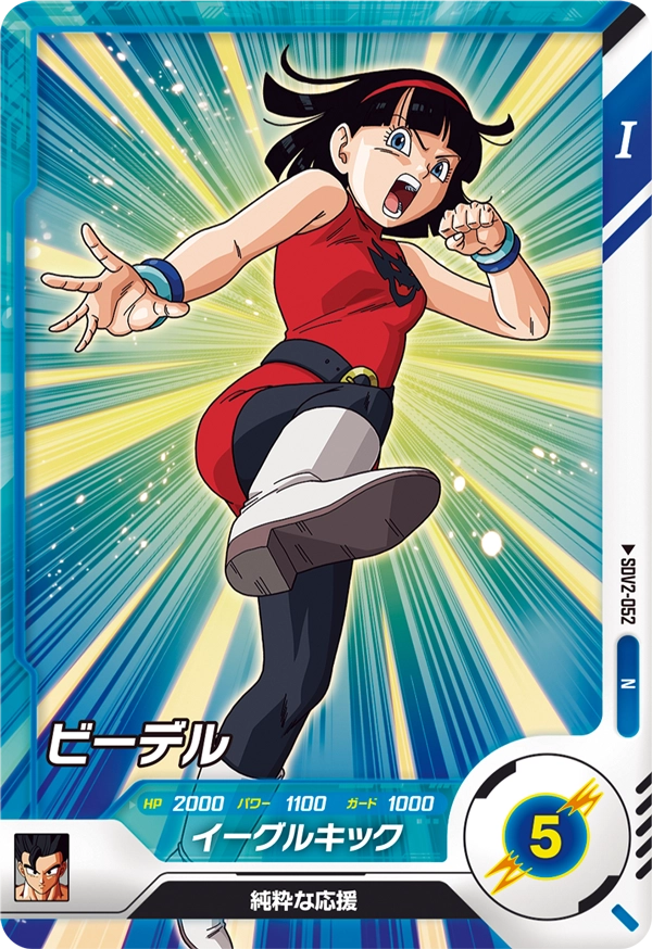 SDV2-052 ビーデル