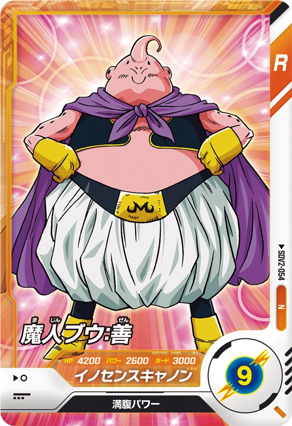 SDV2-054 魔人ブウ：善