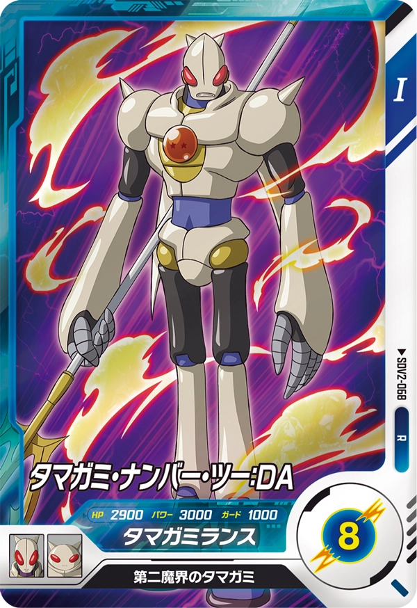 SDV2-068 タマガミ・ナンバー・ツー：ＤＡ