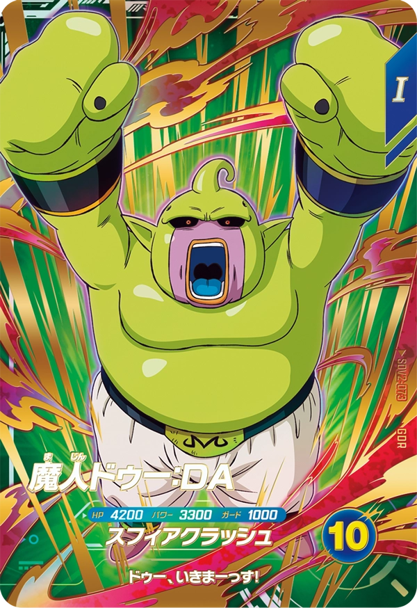 SDV2-073 魔人ドゥー：ＤＡ