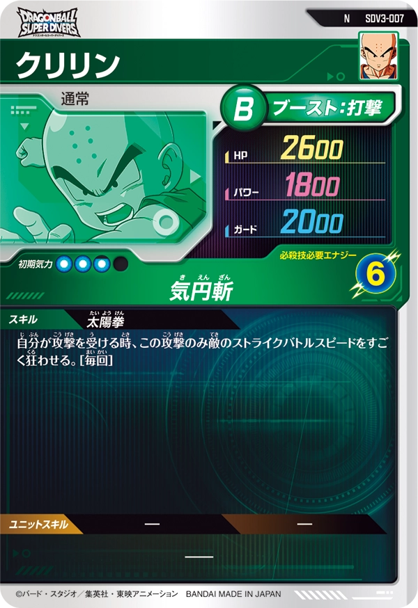 SDV3-007 クリリン