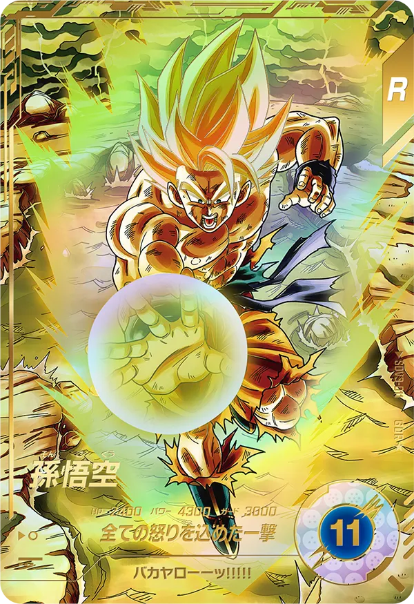 カードリスト | ドラゴンボールスーパーダイバーズ公式サイト