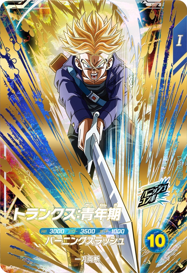ドラゴンボールダイバーズ　SDV3-002 ドラゴンボールスーパーダイバーズ SDV3-002 孫悟空 - メルカリ