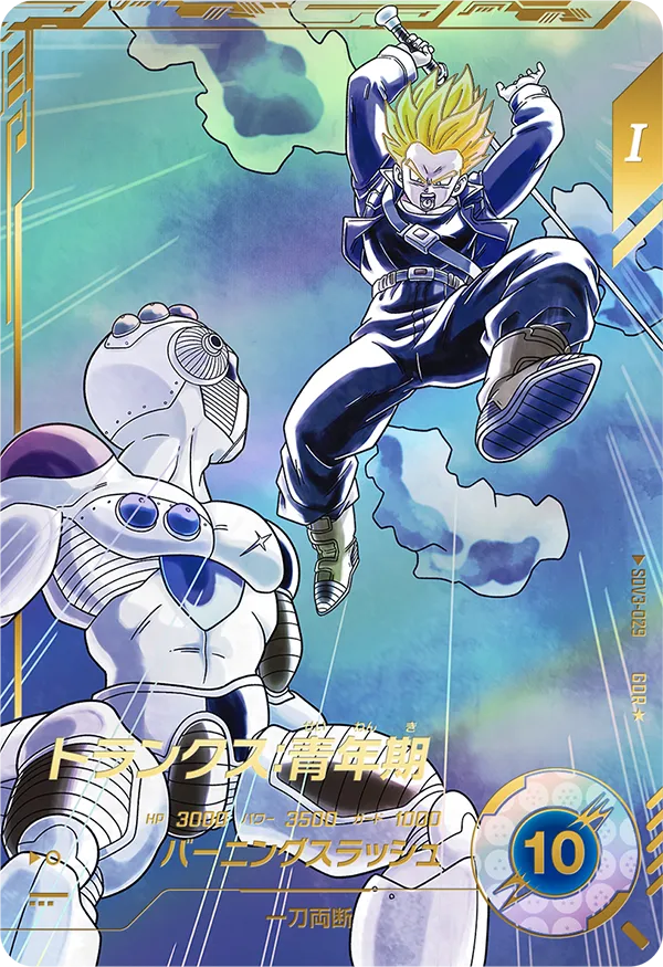 ドラゴンボールカード SDV3-002 新発売 SDV3-002 孫悟空 ドラゴンボールスーパーダイバーズ,通常