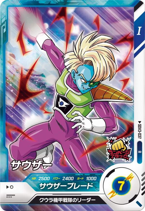 SDV3-037 サウザー