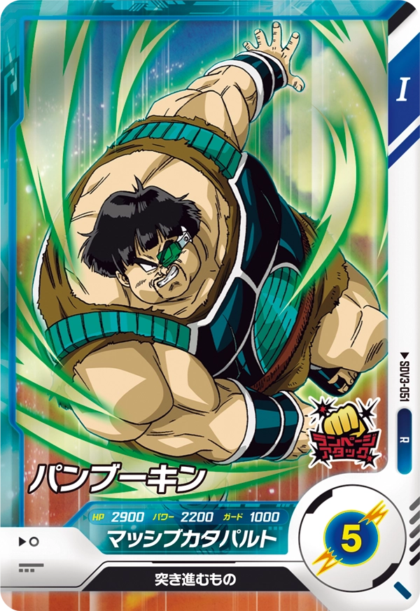 SDV3-051 パンブーキン