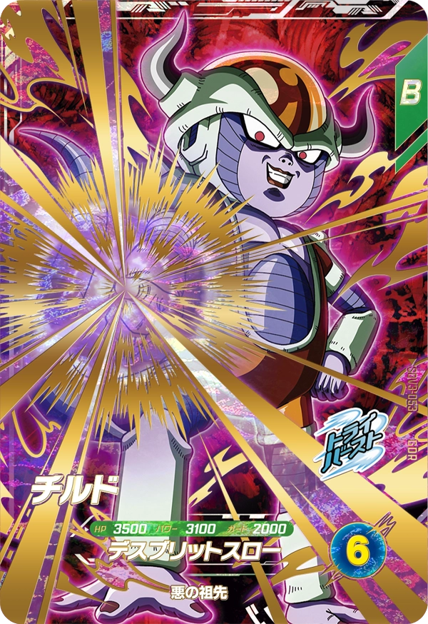 ドラゴンボールダイバーズ トランクス 孫悟空:DA SDV3-029 061 Amazon.co.jp: スーパーダイバーズ SDV3-061 GDR 孫悟空：DA
