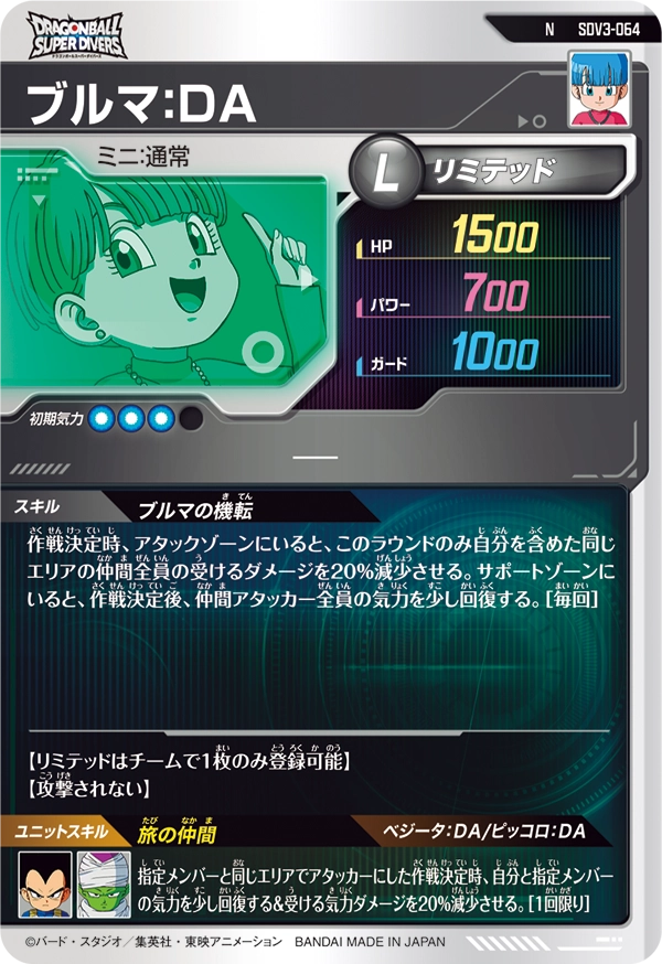 SDV3-064 ブルマ：ＤＡ