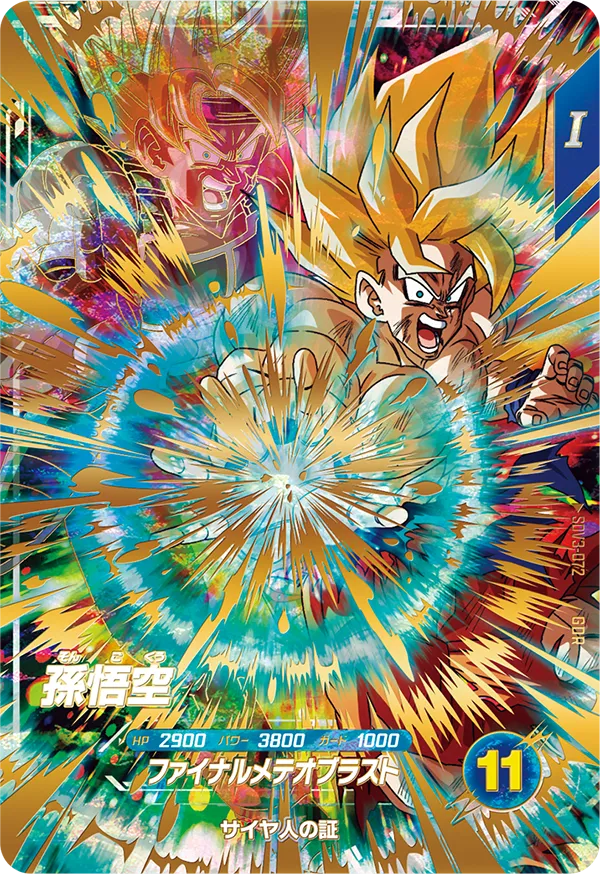カードリスト | ドラゴンボールスーパーダイバーズ公式サイト