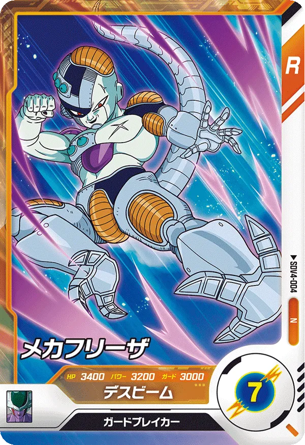 ドラゴンボール カードダス Zナンバー ADALI 145 - メルカリ